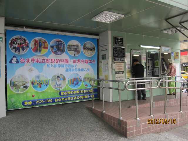 光復郵局大門廣告